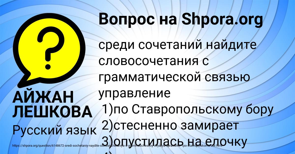 Картинка с текстом вопроса от пользователя АЙЖАН ЛЕШКОВА