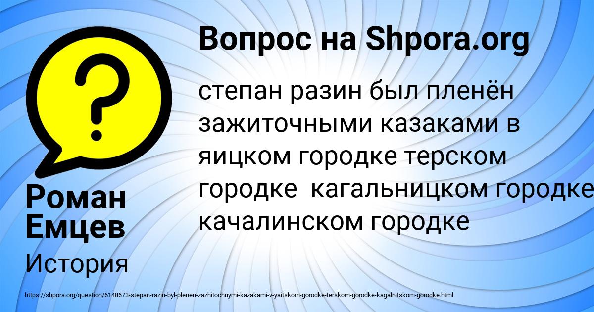Картинка с текстом вопроса от пользователя Роман Емцев