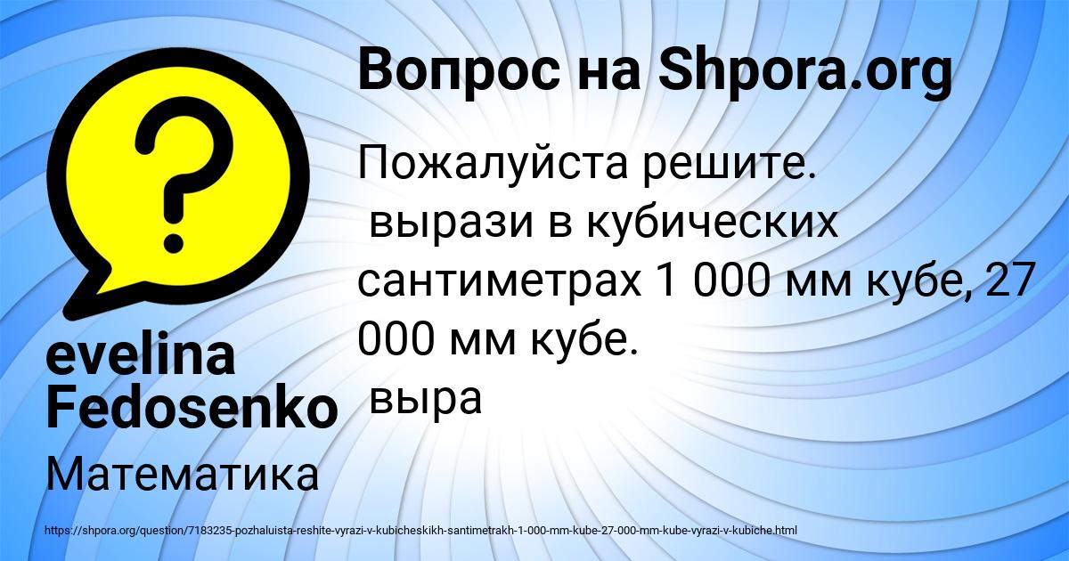 Картинка с текстом вопроса от пользователя Гульназ Рыбак