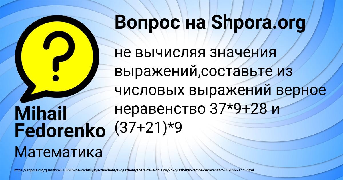 Картинка с текстом вопроса от пользователя Mihail Fedorenko