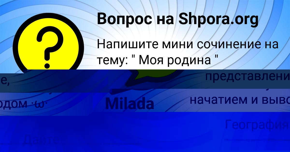 Картинка с текстом вопроса от пользователя Ринат Бахтин