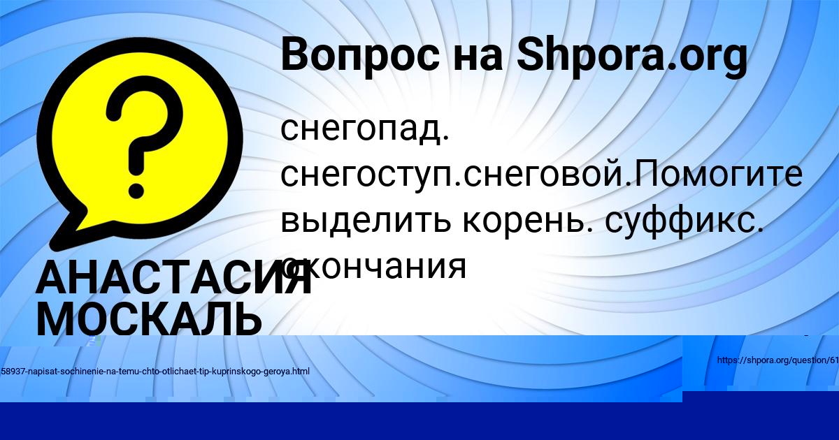 Картинка с текстом вопроса от пользователя Лера Чумаченко