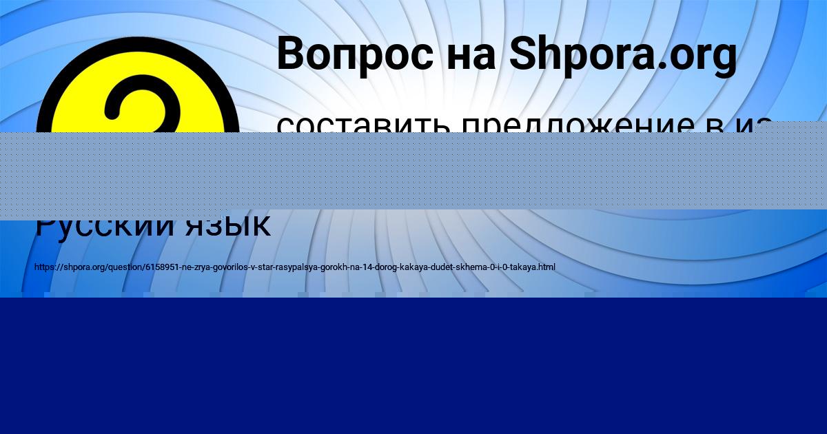 Картинка с текстом вопроса от пользователя Паша Орешкин