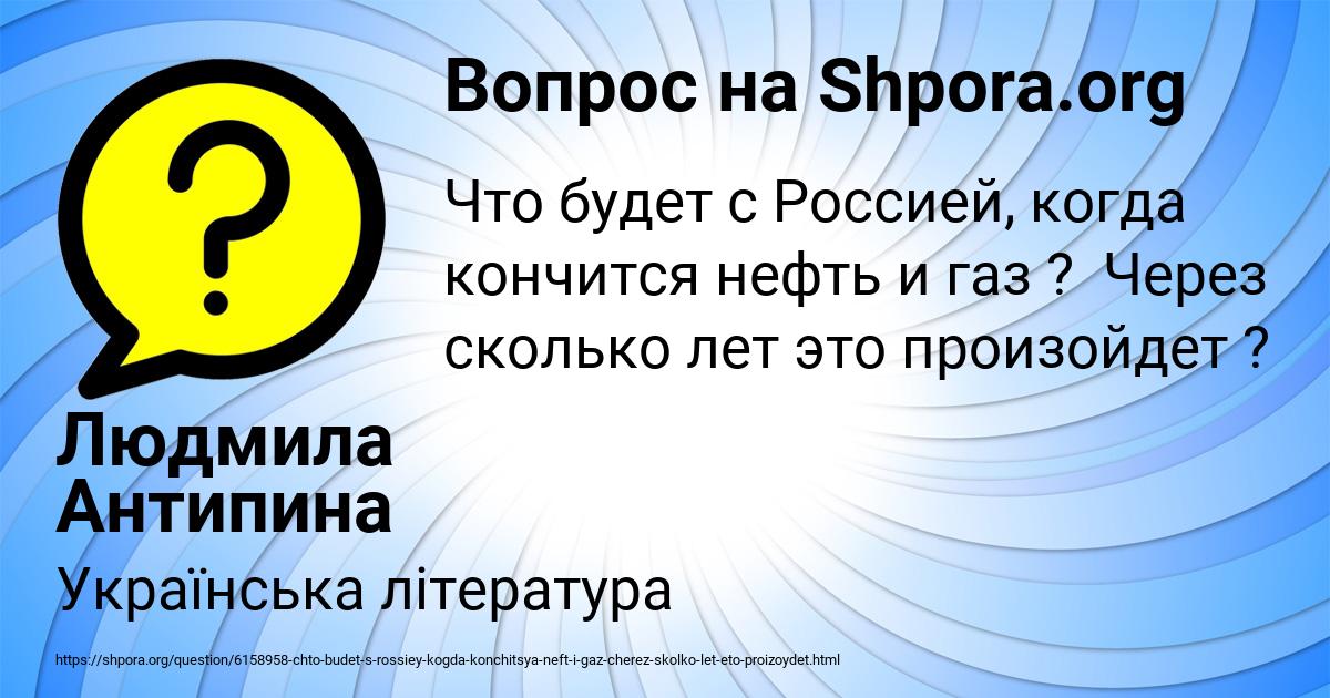 Картинка с текстом вопроса от пользователя Людмила Антипина