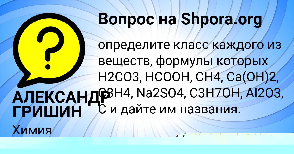 Картинка с текстом вопроса от пользователя АЛЕКСАНДР ГРИШИН