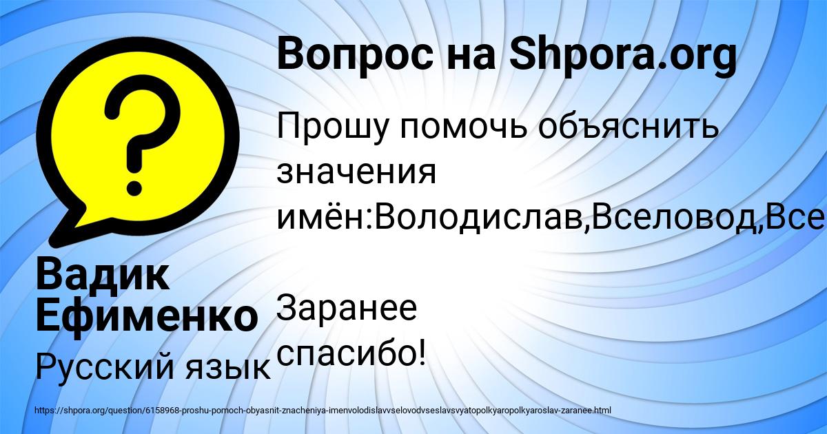 Картинка с текстом вопроса от пользователя Вадик Ефименко