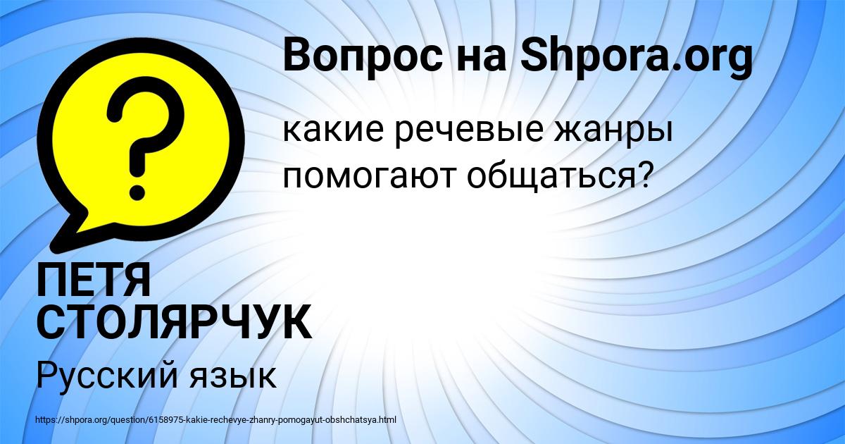 Картинка с текстом вопроса от пользователя ПЕТЯ СТОЛЯРЧУК