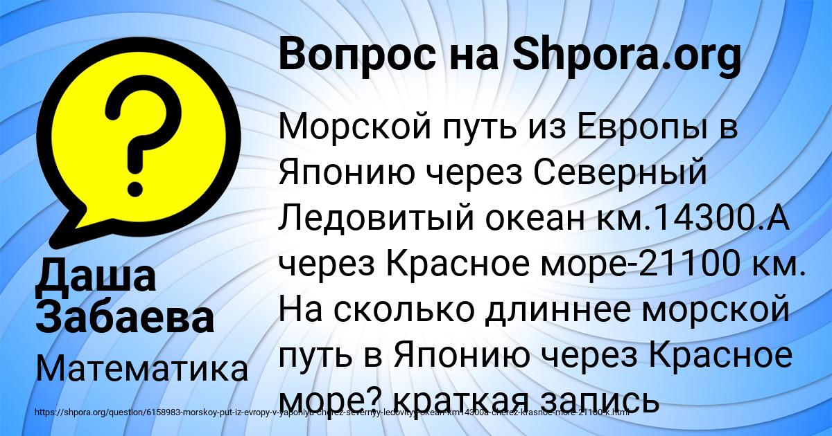Картинка с текстом вопроса от пользователя Даша Забаева