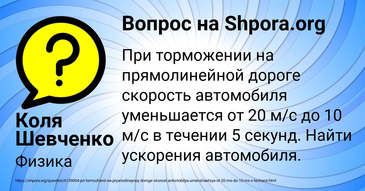 Картинка с текстом вопроса от пользователя Коля Шевченко