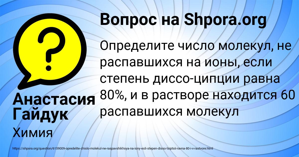 Картинка с текстом вопроса от пользователя Анастасия Гайдук
