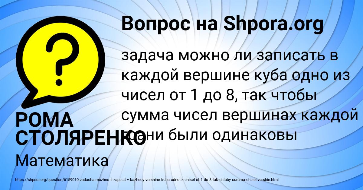 Картинка с текстом вопроса от пользователя РОМА СТОЛЯРЕНКО