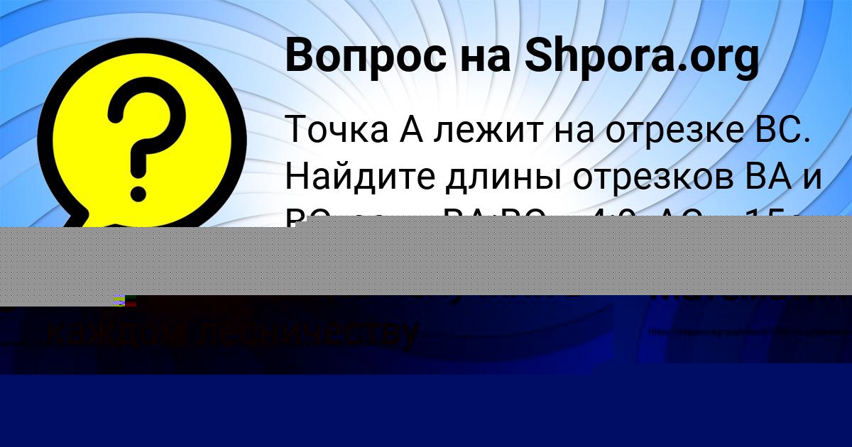 Картинка с текстом вопроса от пользователя Румия Рудич
