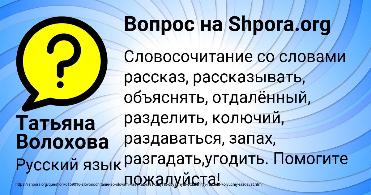 Картинка с текстом вопроса от пользователя Татьяна Волохова