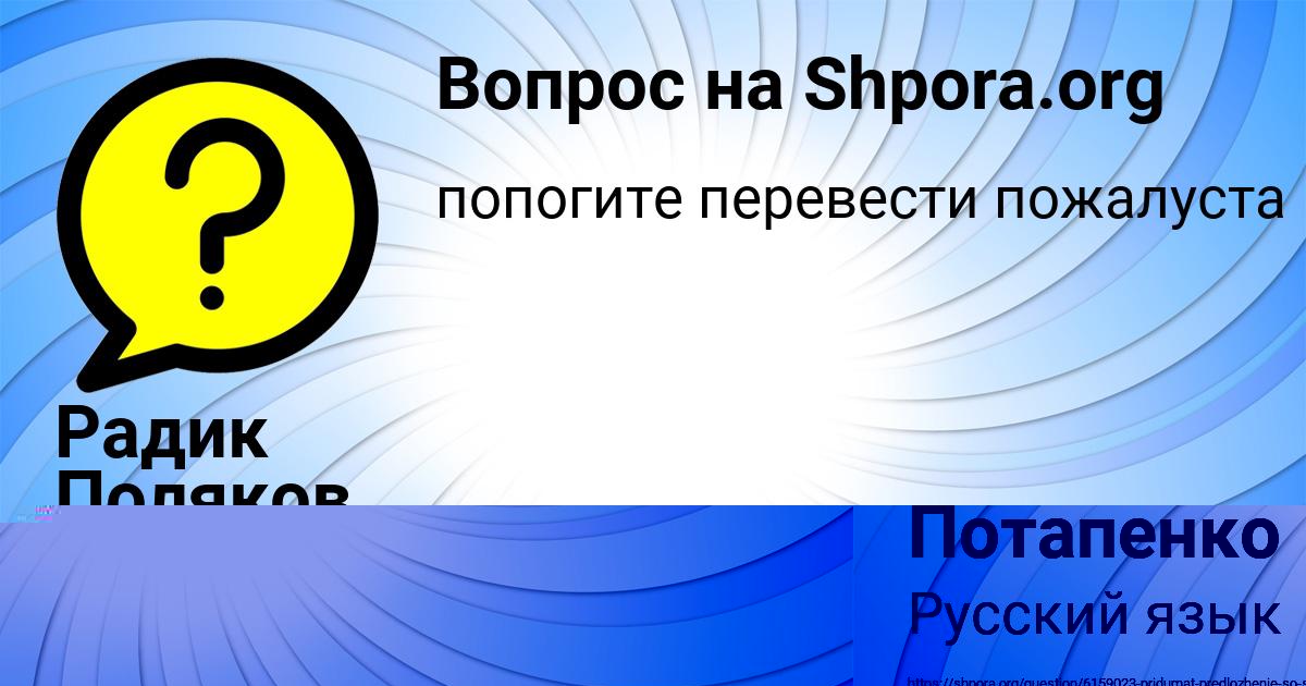 Картинка с текстом вопроса от пользователя Инна Потапенко