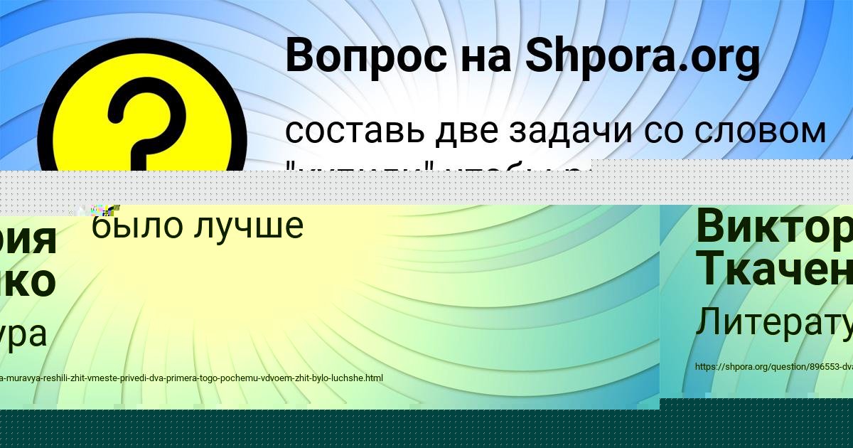 Картинка с текстом вопроса от пользователя Степа СмолярчукПотоцькый