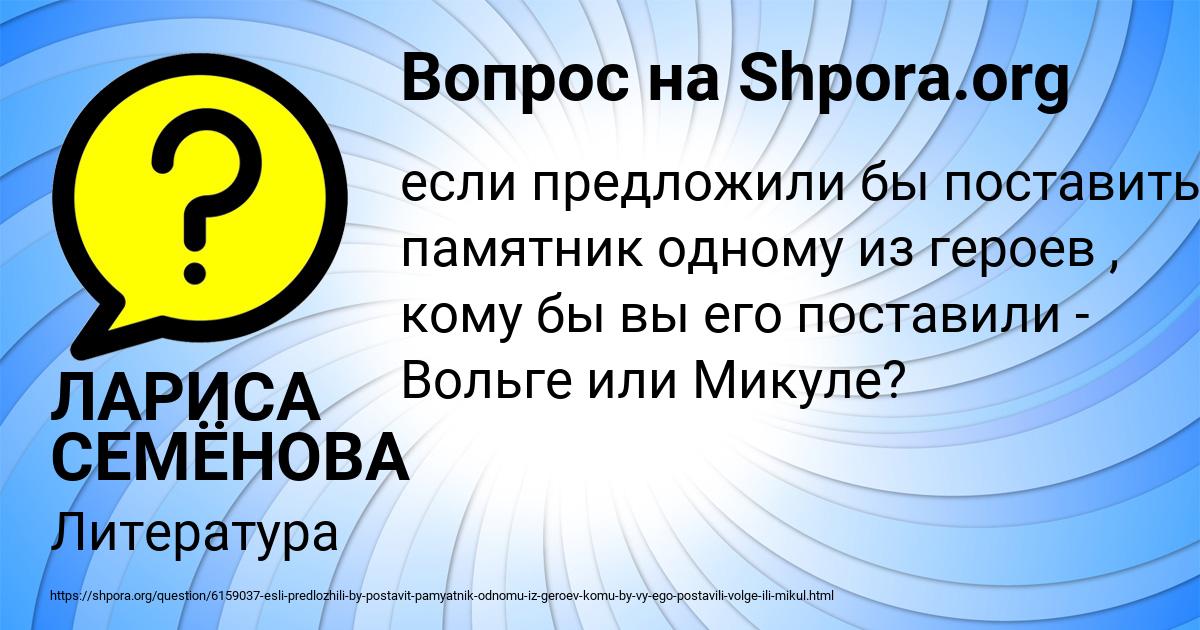 Картинка с текстом вопроса от пользователя ЛАРИСА СЕМЁНОВА