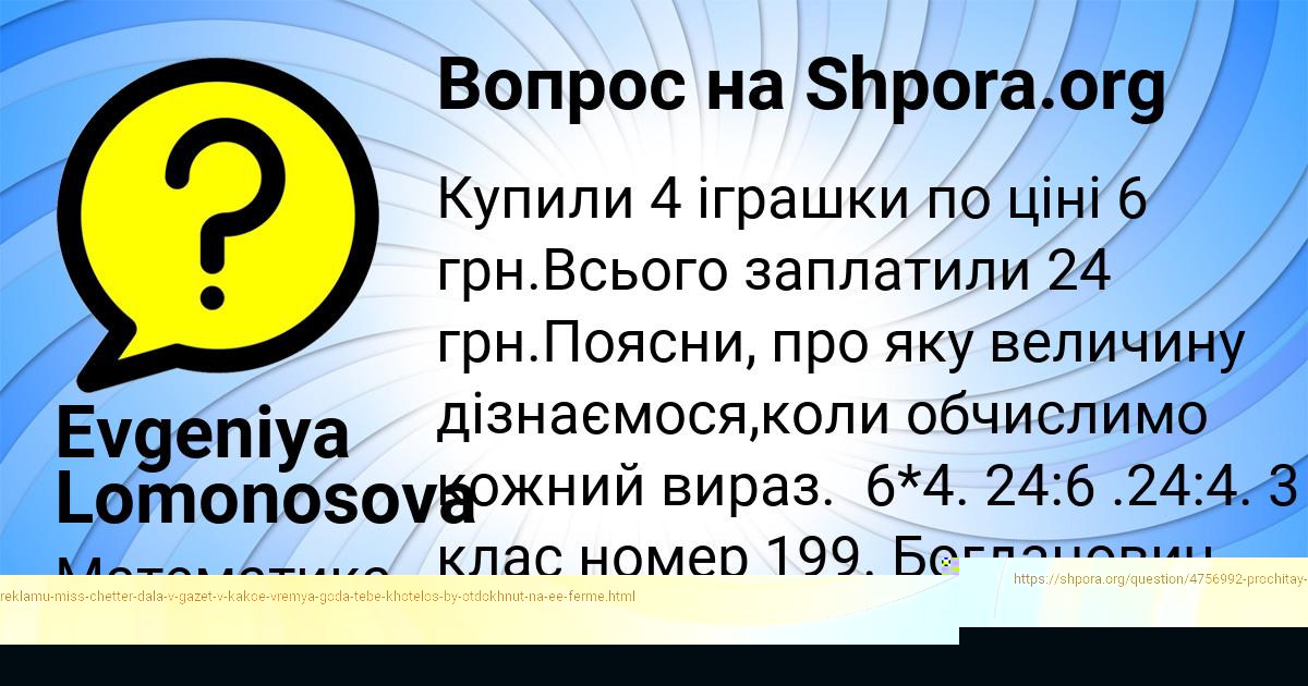 Картинка с текстом вопроса от пользователя Evgeniya Lomonosova
