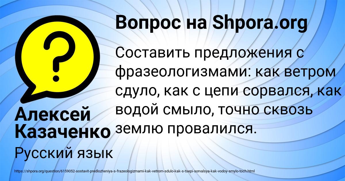 Картинка с текстом вопроса от пользователя Алексей Казаченко