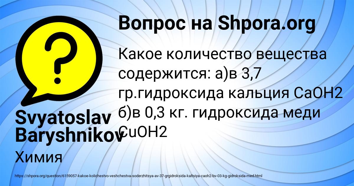 Картинка с текстом вопроса от пользователя Svyatoslav Baryshnikov