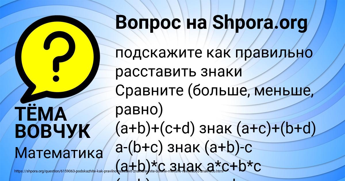 Картинка с текстом вопроса от пользователя ТЁМА ВОВЧУК
