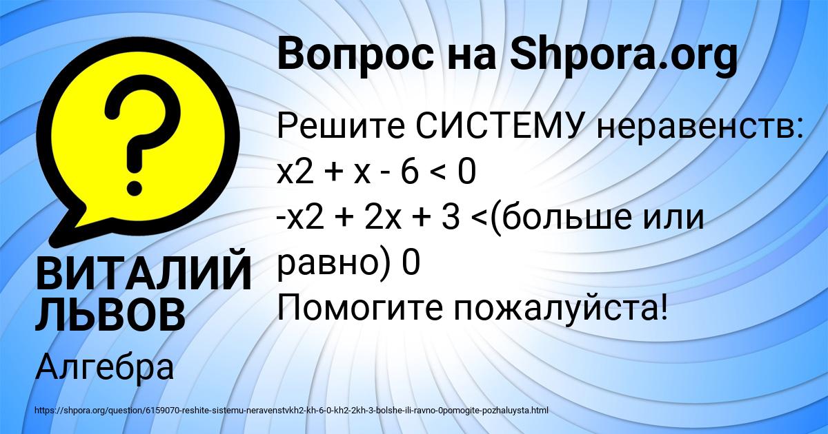 Картинка с текстом вопроса от пользователя ВИТАЛИЙ ЛЬВОВ