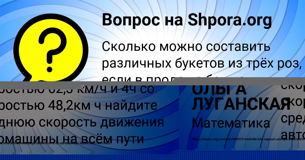Картинка с текстом вопроса от пользователя ПАША ВОЛКОВ