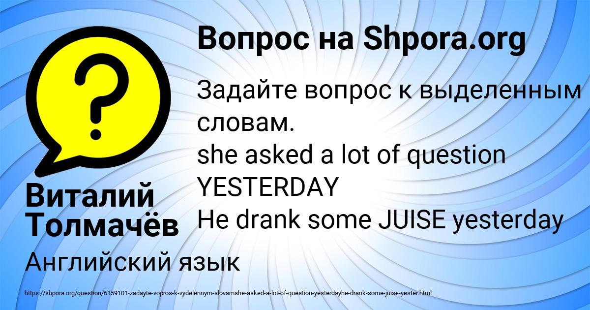 Картинка с текстом вопроса от пользователя Виталий Толмачёв