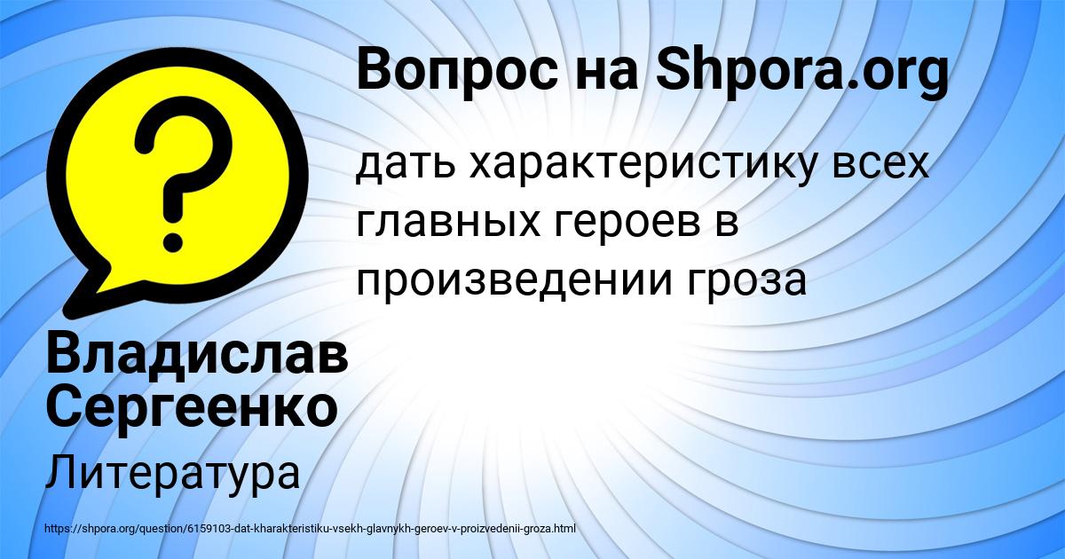 Картинка с текстом вопроса от пользователя Владислав Сергеенко