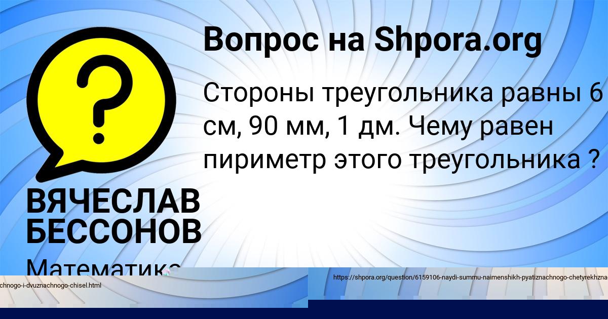 Картинка с текстом вопроса от пользователя КРИС ХОМЧЕНКО