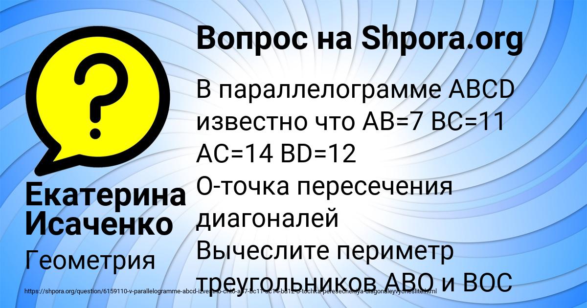 Картинка с текстом вопроса от пользователя Екатерина Исаченко