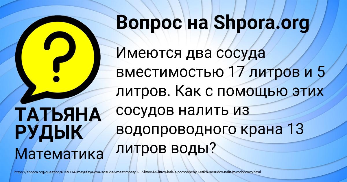 Картинка с текстом вопроса от пользователя ТАТЬЯНА РУДЫК