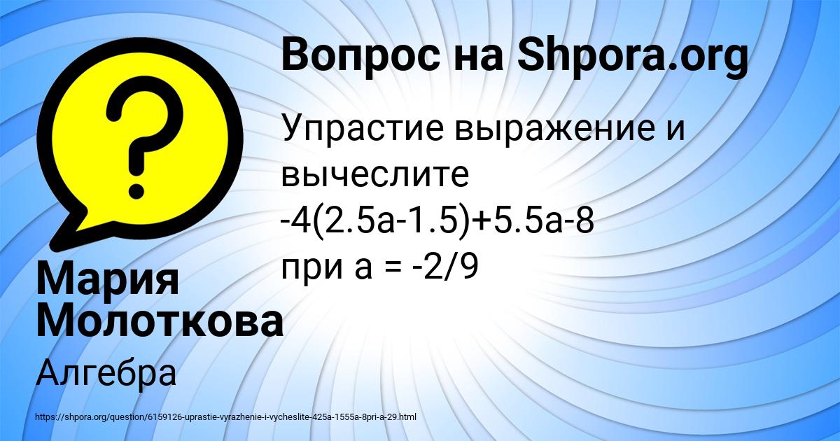 Картинка с текстом вопроса от пользователя Мария Молоткова