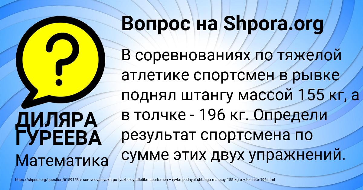 Картинка с текстом вопроса от пользователя ДИЛЯРА ГУРЕЕВА