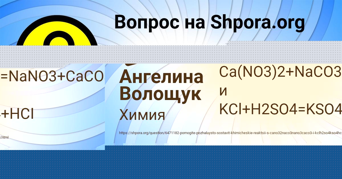 Картинка с текстом вопроса от пользователя Анита Демченко