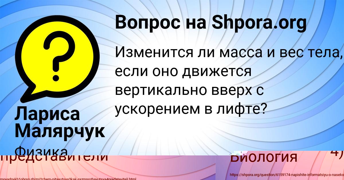 Картинка с текстом вопроса от пользователя Машка Никитенко