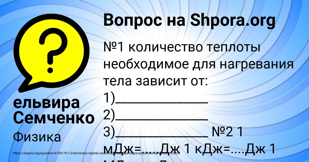 Картинка с текстом вопроса от пользователя ельвира Семченко