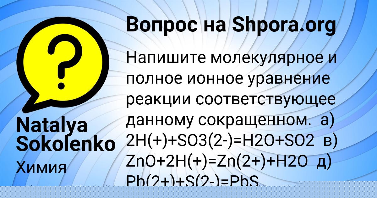 Картинка с текстом вопроса от пользователя Крис Светова