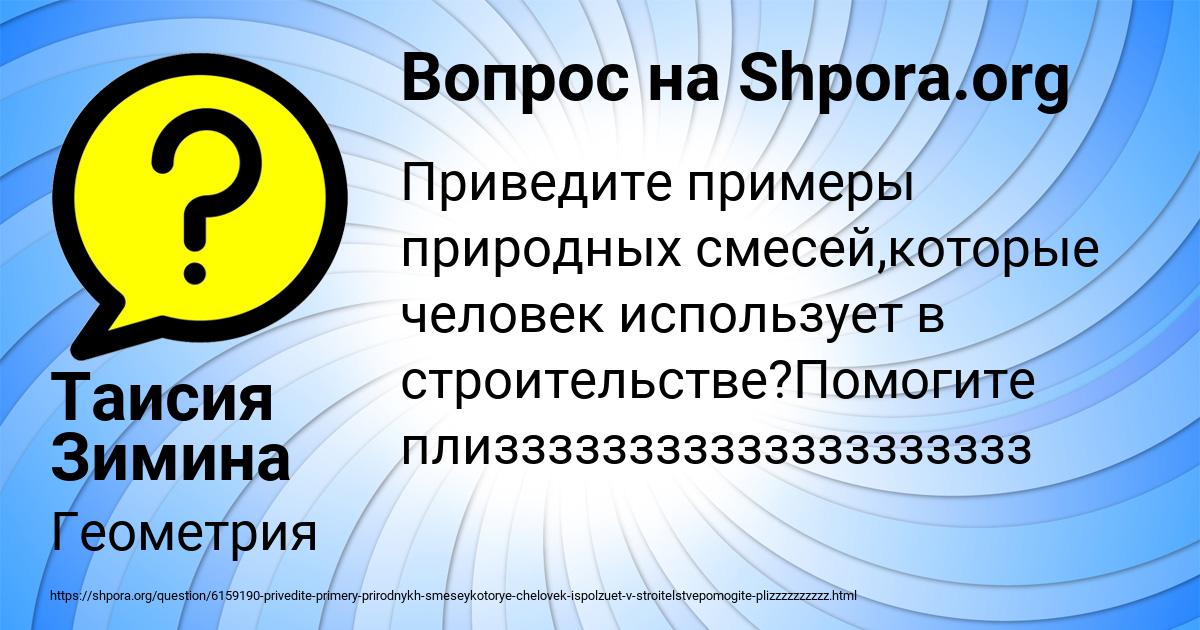 Картинка с текстом вопроса от пользователя Таисия Зимина