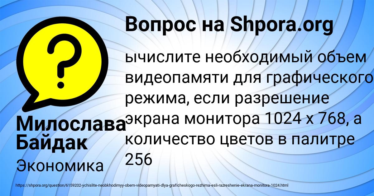 Картинка с текстом вопроса от пользователя Милослава Байдак