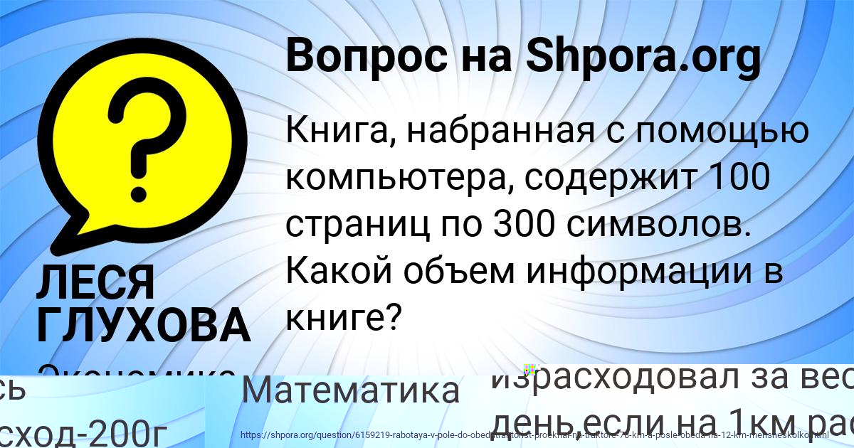 Картинка с текстом вопроса от пользователя Станислав Кобчык