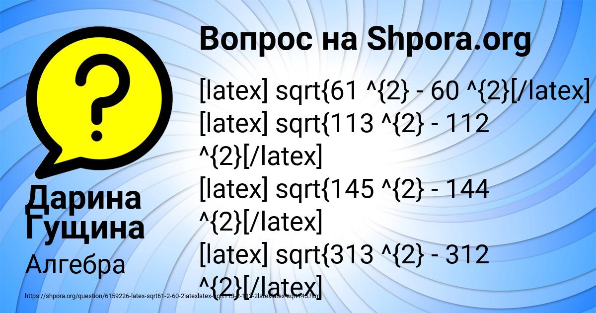 Картинка с текстом вопроса от пользователя Дарина Гущина