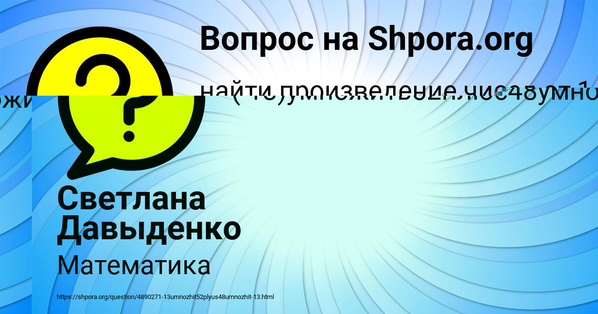 Картинка с текстом вопроса от пользователя АНИТА МАРЧЕНКО