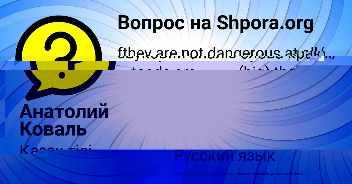 Картинка с текстом вопроса от пользователя Владик Москаленко