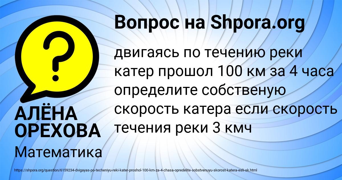 Картинка с текстом вопроса от пользователя АЛЁНА ОРЕХОВА