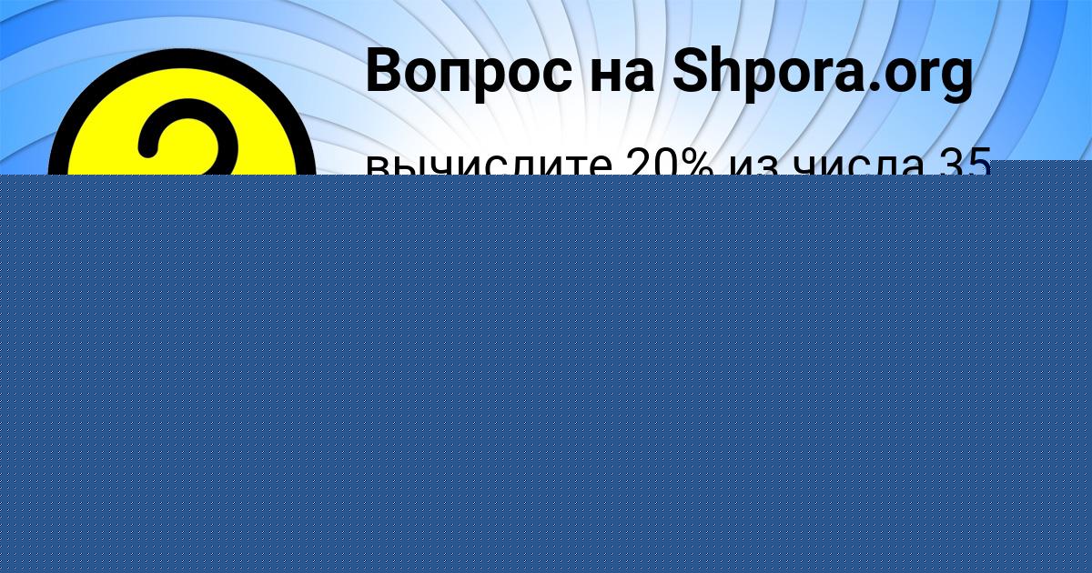 Картинка с текстом вопроса от пользователя Таисия Рудич