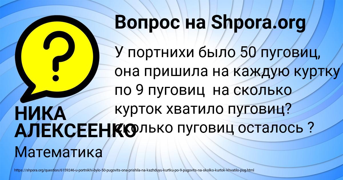 Картинка с текстом вопроса от пользователя НИКА АЛЕКСЕЕНКО