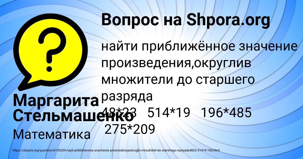 Картинка с текстом вопроса от пользователя Маргарита Стельмашенко