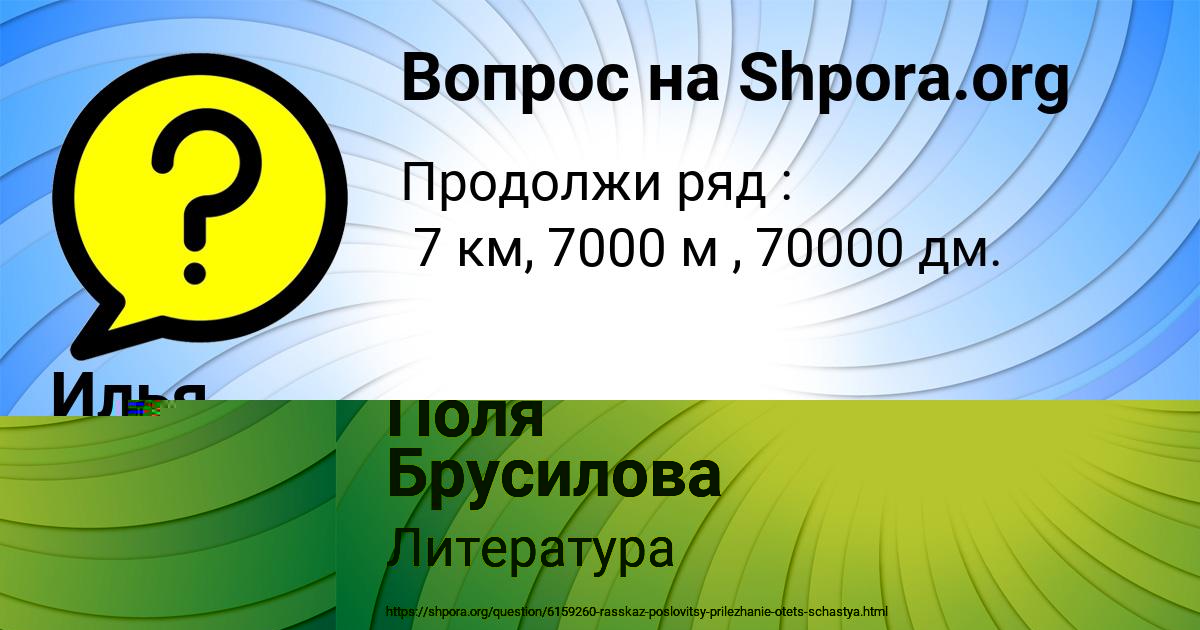 Картинка с текстом вопроса от пользователя Поля Брусилова