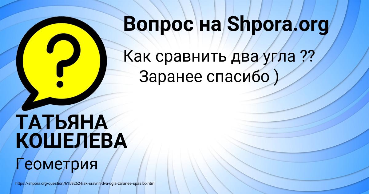 Картинка с текстом вопроса от пользователя ТАТЬЯНА КОШЕЛЕВА