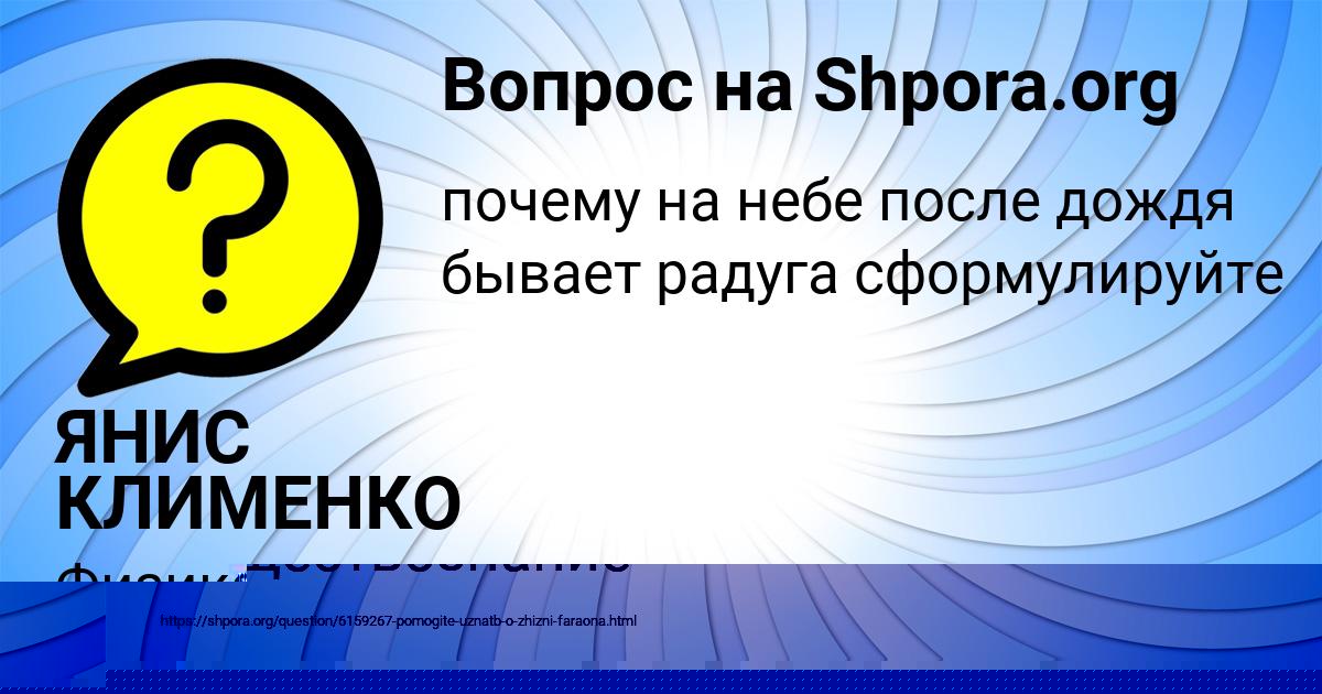 Картинка с текстом вопроса от пользователя Радмила Антонова